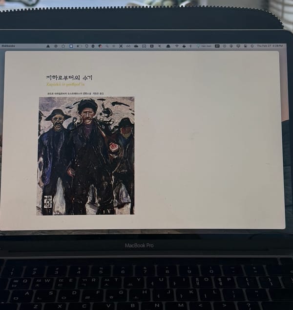 지하 생활자의 수기: 다낭으로 향하는 슬리핑 버스 안에서